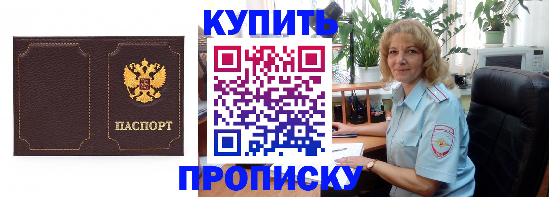 временная регистрация адрес в Армянске