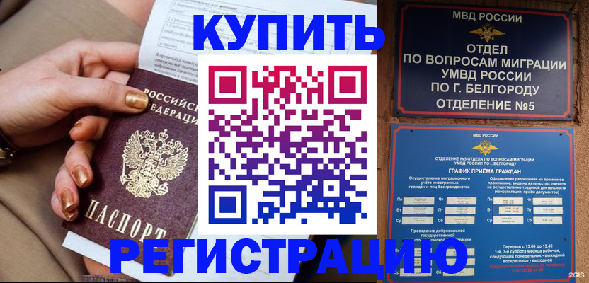 прописка для военкомата в Армянске