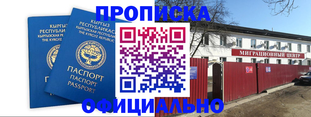 миграционный учет в Армянске
